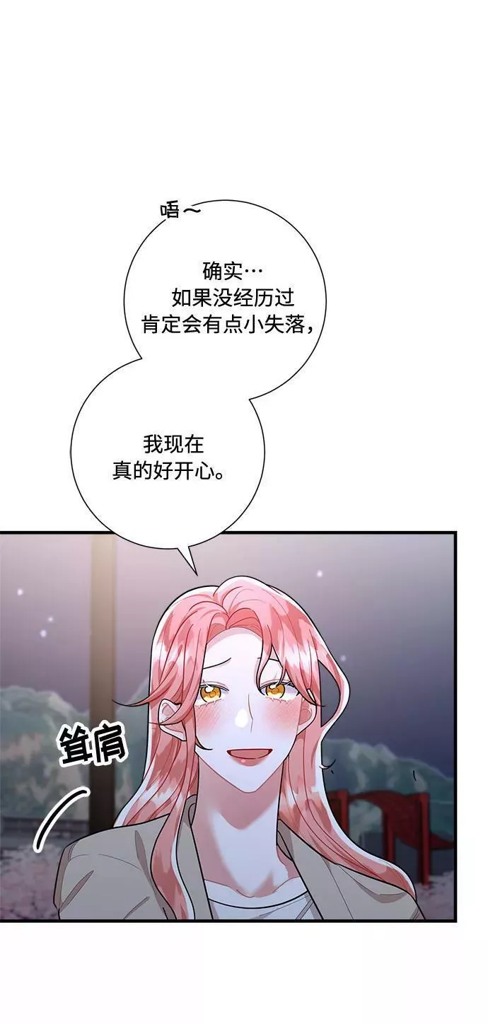 再次见面的前夫漫画,第88话21图