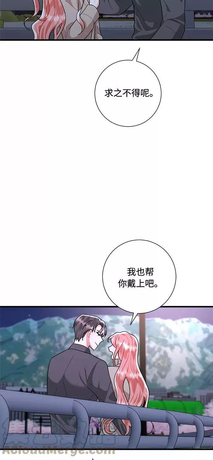 再次见面的前夫漫画,第88话7图