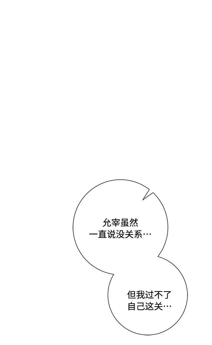 再次见面内心毫无波澜文案漫画,第89话44图