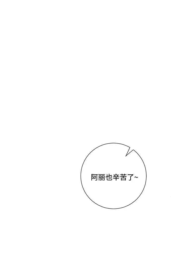 再次见面内心毫无波澜文案漫画,第89话38图