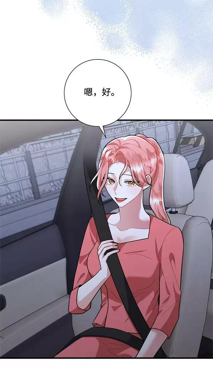 再次见面的前夫漫画,第90话30图