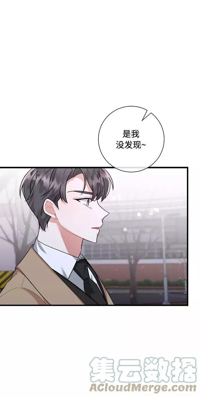 再次见面的前夫漫画,第90话16图