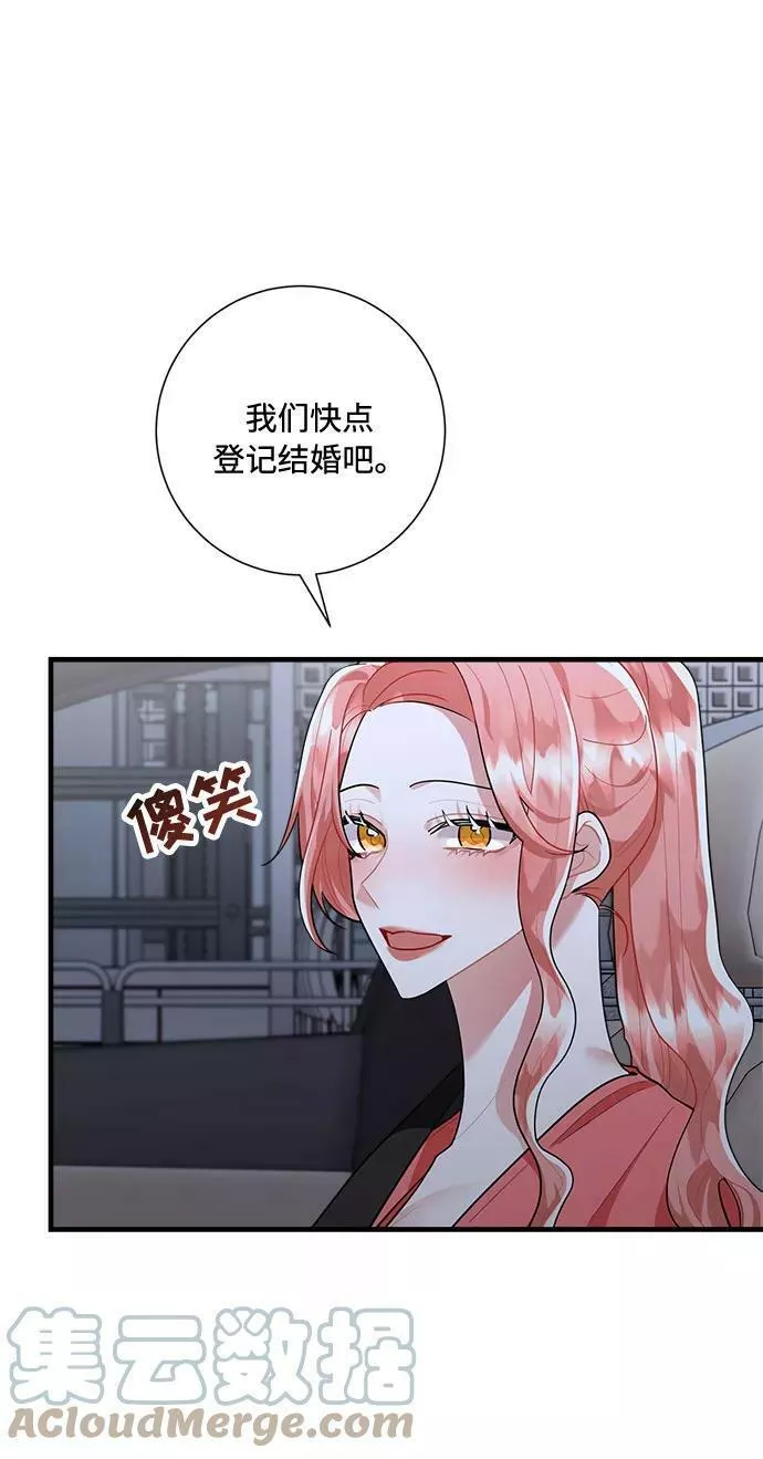 再次见面的前夫漫画,第90话22图