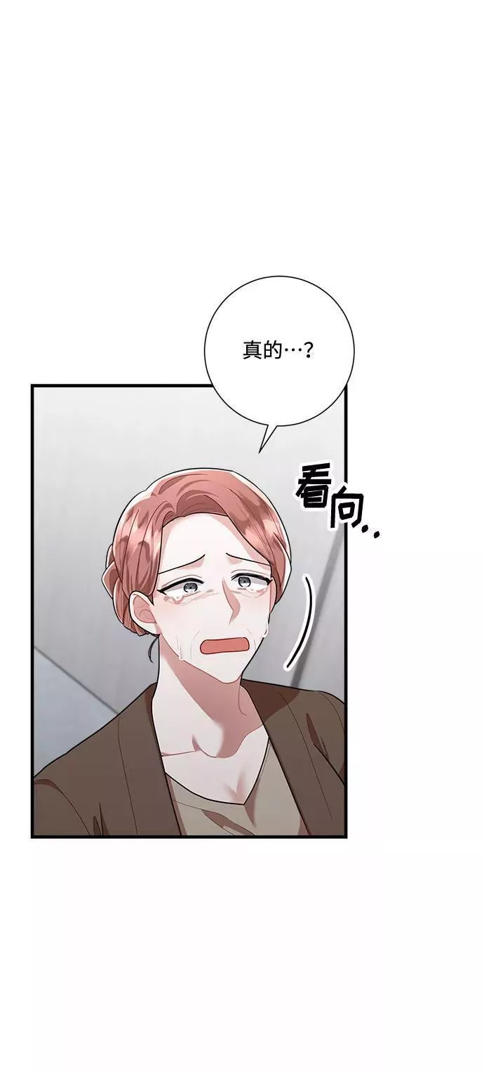 再次见面的前夫漫画,第90话60图