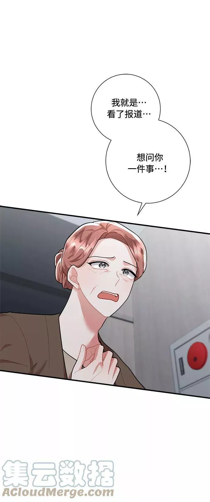 再次见面的前夫漫画,第90话46图