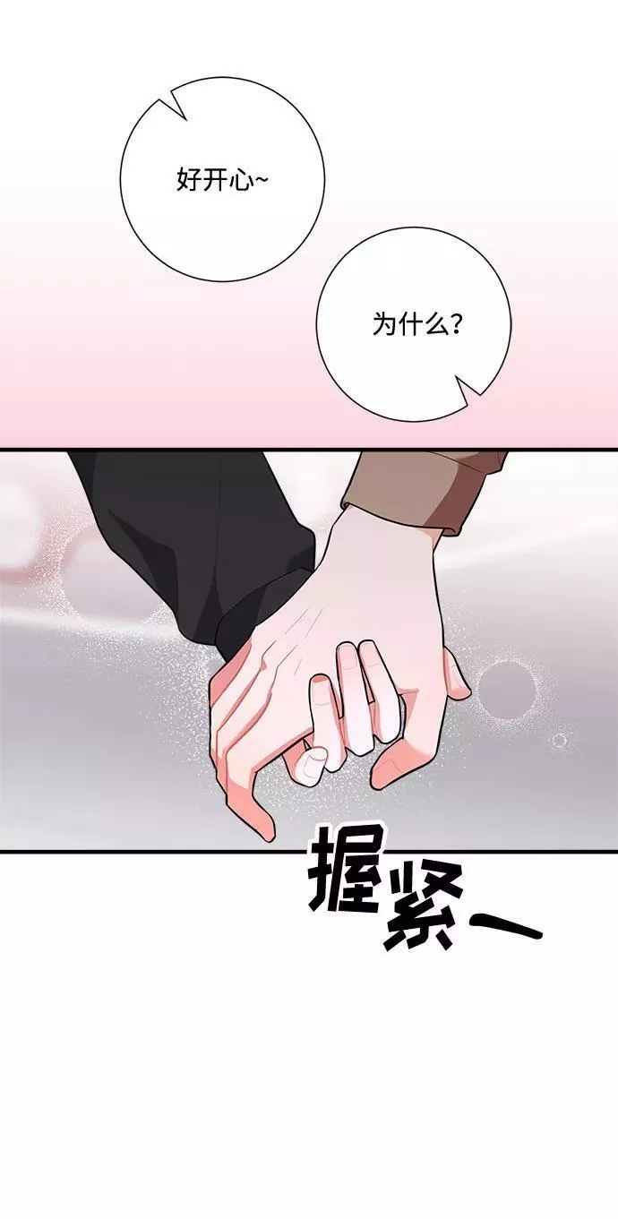 再次见面该说什么漫画,第91话77图