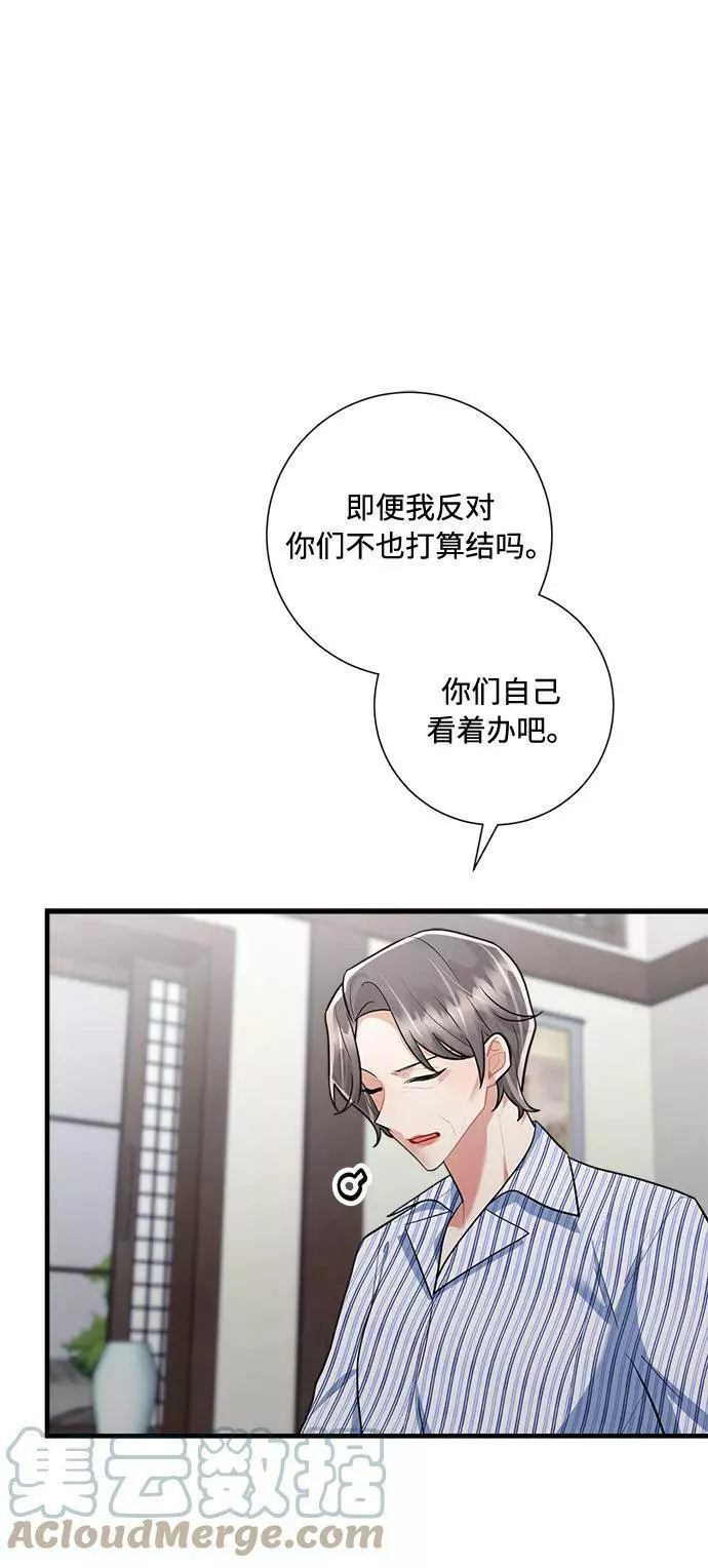 再次见面该说什么漫画,第91话25图