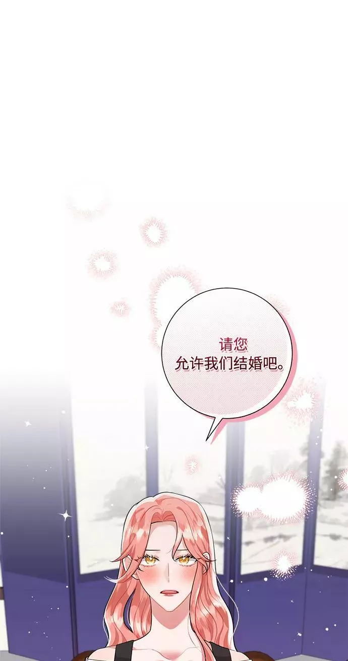 再次见面该说什么漫画,第91话21图