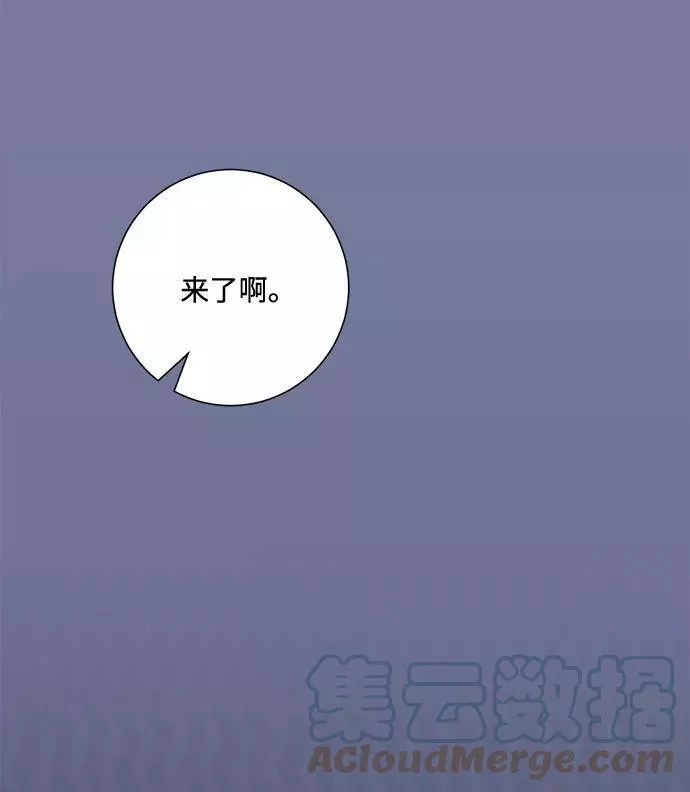 再见到前夫漫画,第92话73图