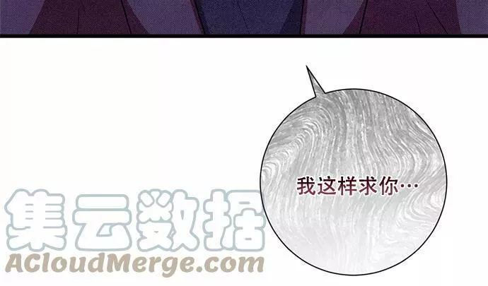 再见到前夫漫画,第93话93图