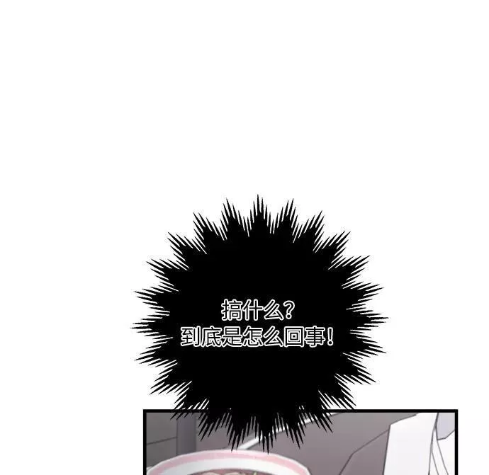 再见到前夫漫画,第93话22图