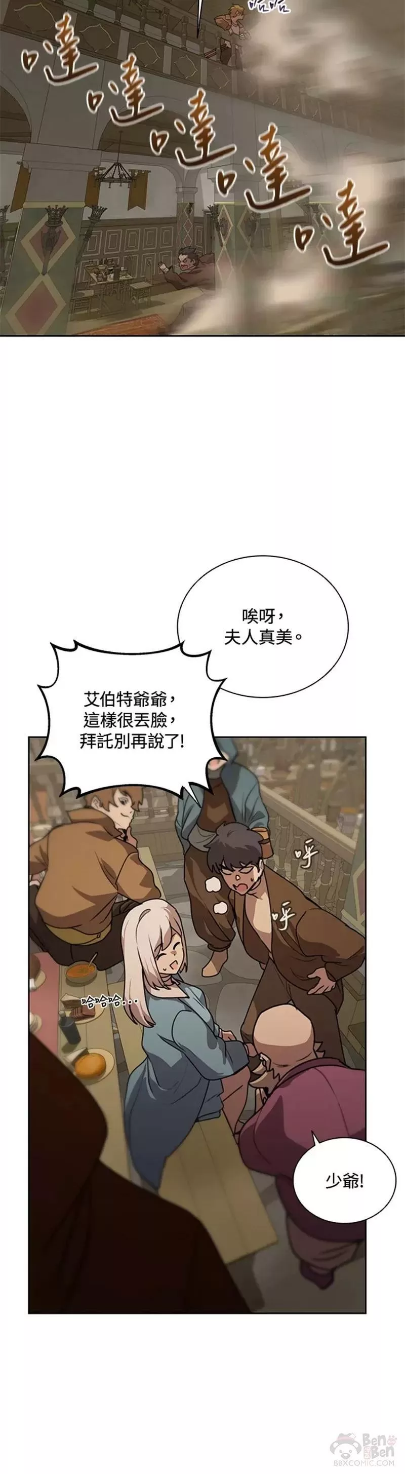 噬书魔法师漫画,第43话 第一季（完）10图