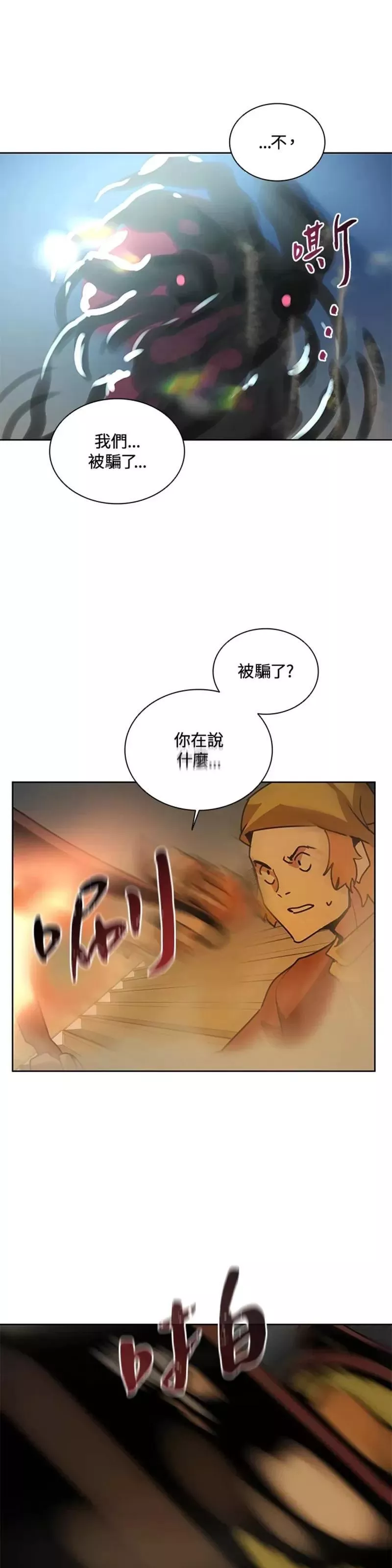 噬书魔法师漫画,第43话 第一季（完）45图