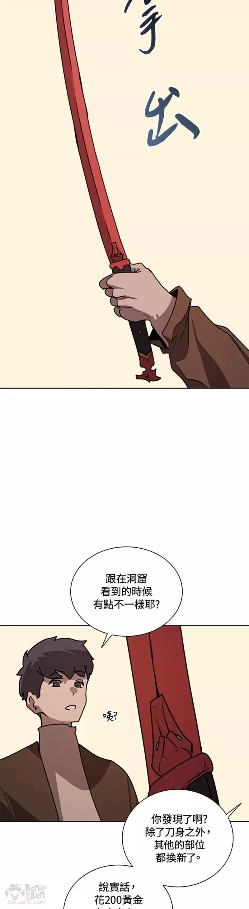 噬书魔法师漫画,第43话 第一季（完）6图