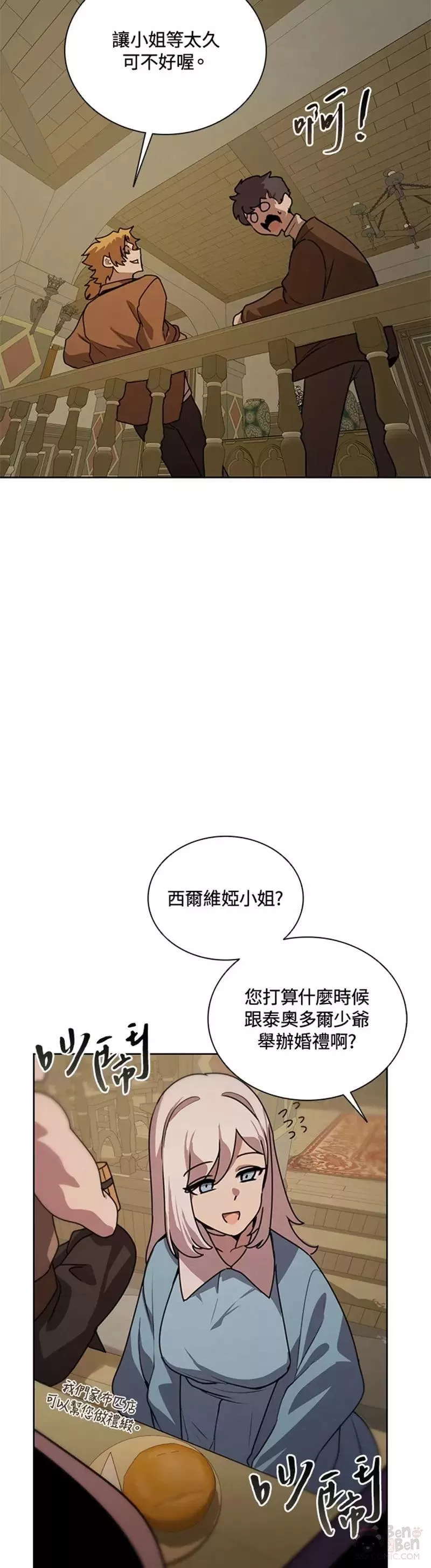 噬书魔法师漫画,第43话 第一季（完）8图