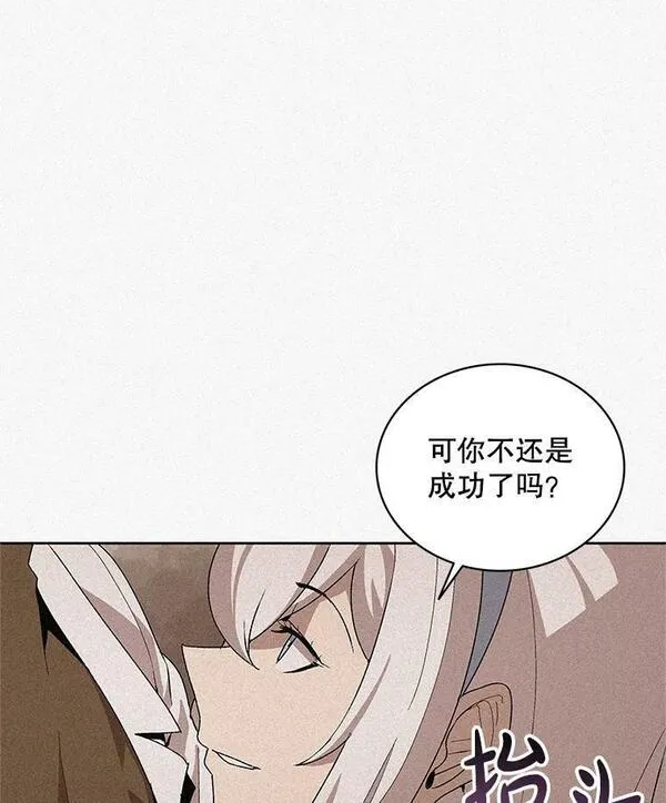 噬书魔法师漫画,72.使臣到访50图