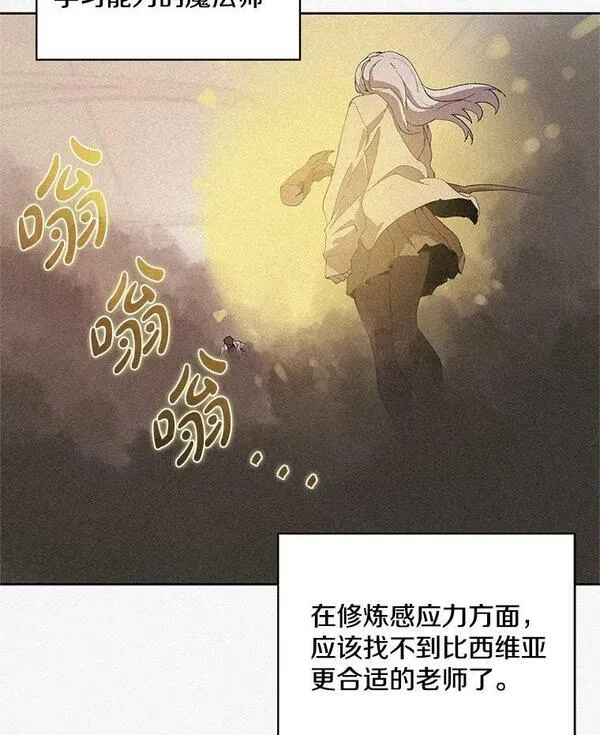 噬书魔法师漫画,72.使臣到访11图