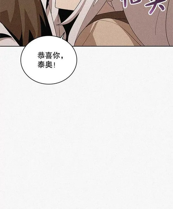 噬书魔法师漫画,72.使臣到访51图