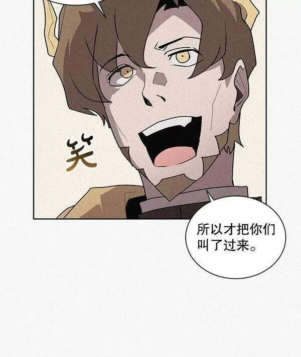 噬书魔法师漫画,72.使臣到访75图