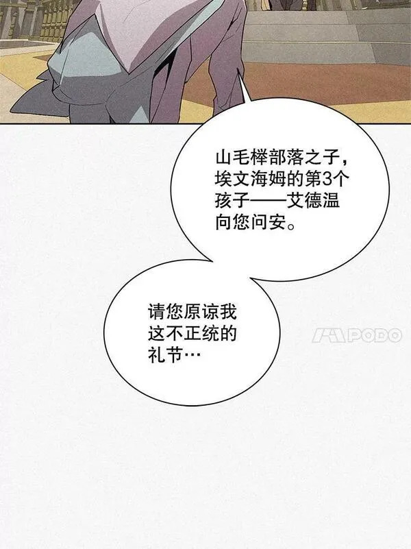 噬书魔法师漫画,72.使臣到访94图