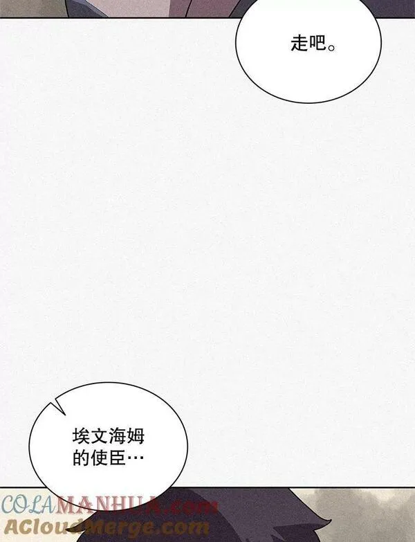 噬书魔法师漫画,72.使臣到访61图