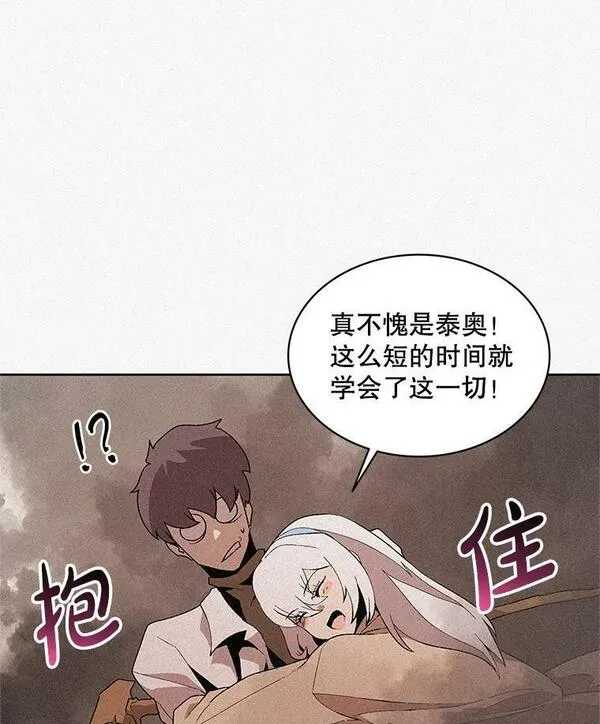 噬书魔法师漫画,72.使臣到访47图