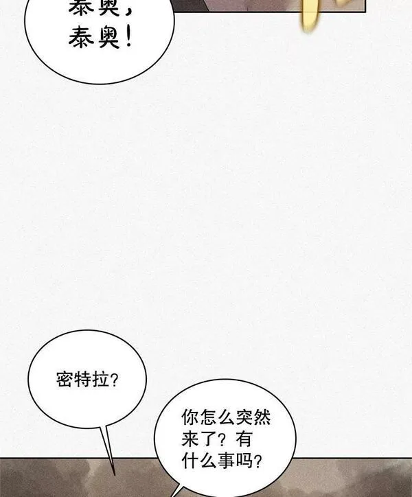 噬书魔法师漫画,72.使臣到访54图