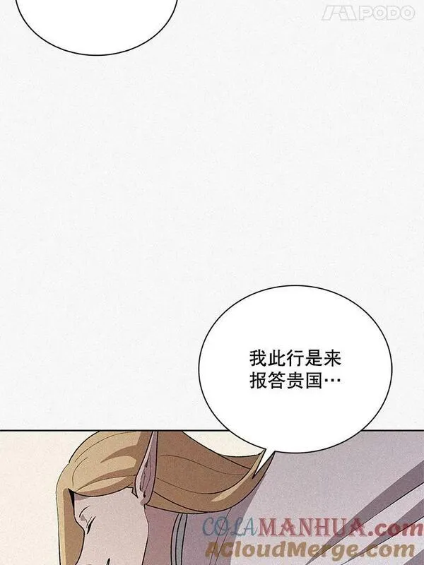 噬书魔法师漫画,72.使臣到访101图