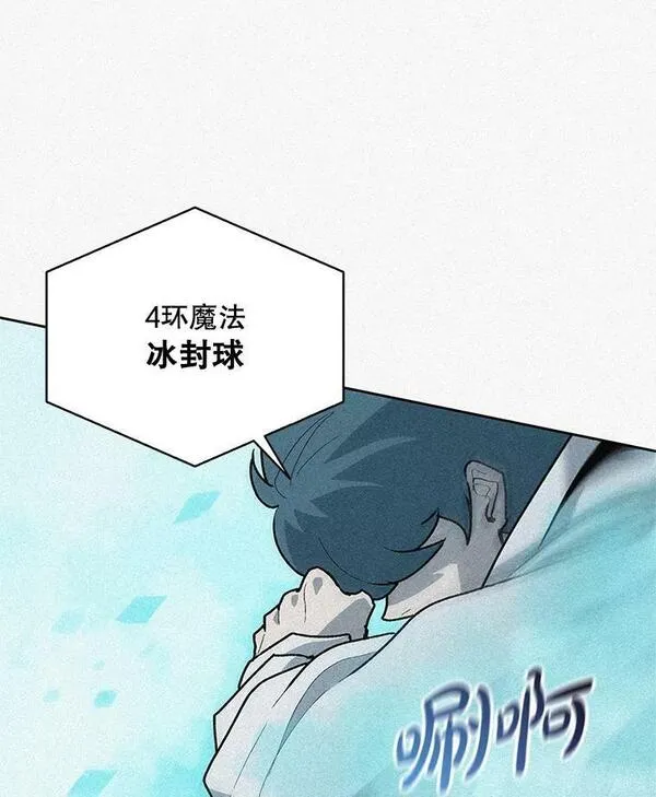 噬书魔法师漫画,72.使臣到访27图