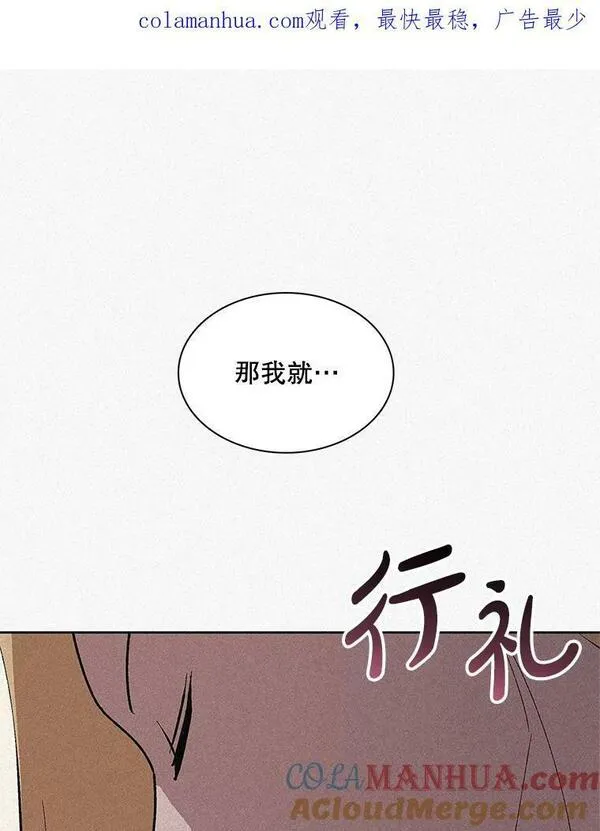 噬书魔法师漫画,72.使臣到访108图