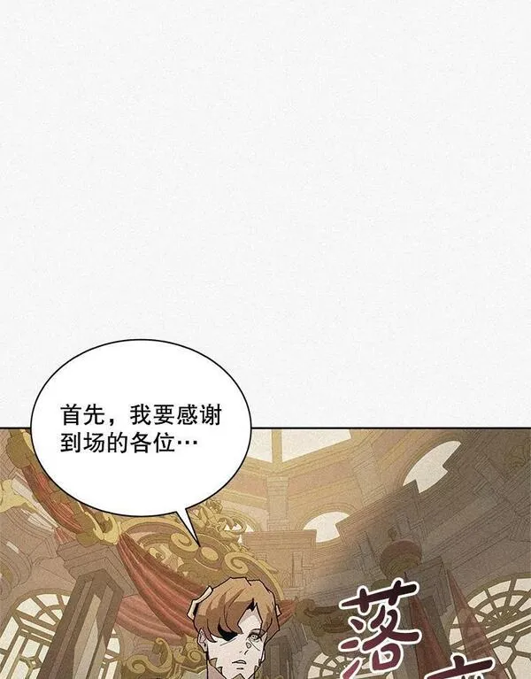 噬书魔法师漫画,72.使臣到访68图