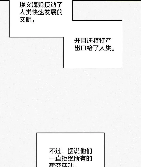 噬书魔法师漫画,72.使臣到访78图