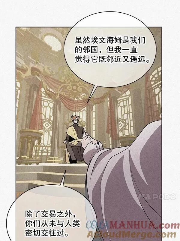 噬书魔法师漫画,72.使臣到访97图