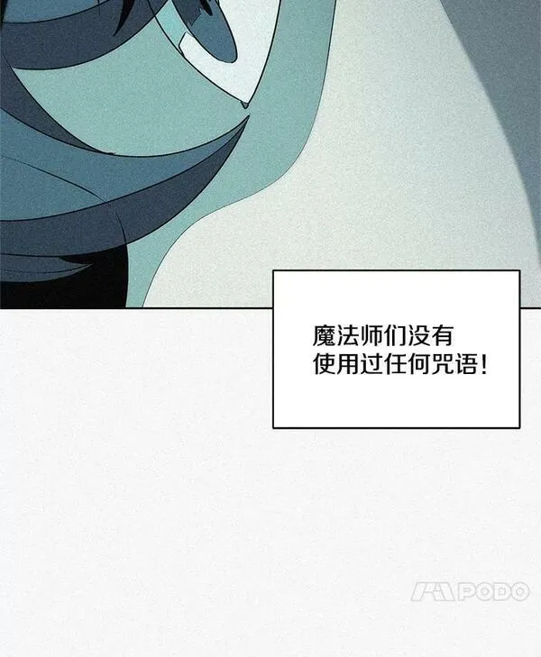 噬书魔法师漫画,72.使臣到访31图