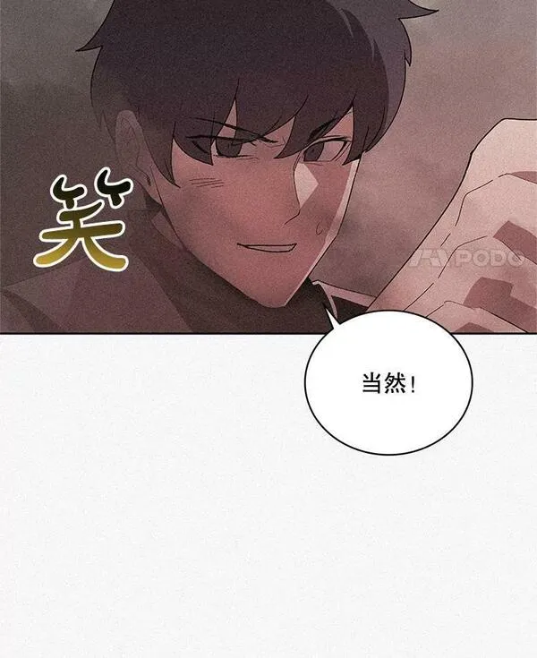 噬书魔法师漫画,72.使臣到访14图