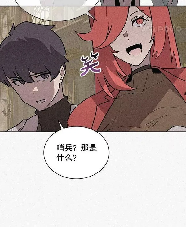 噬书魔法师漫画,72.使臣到访88图