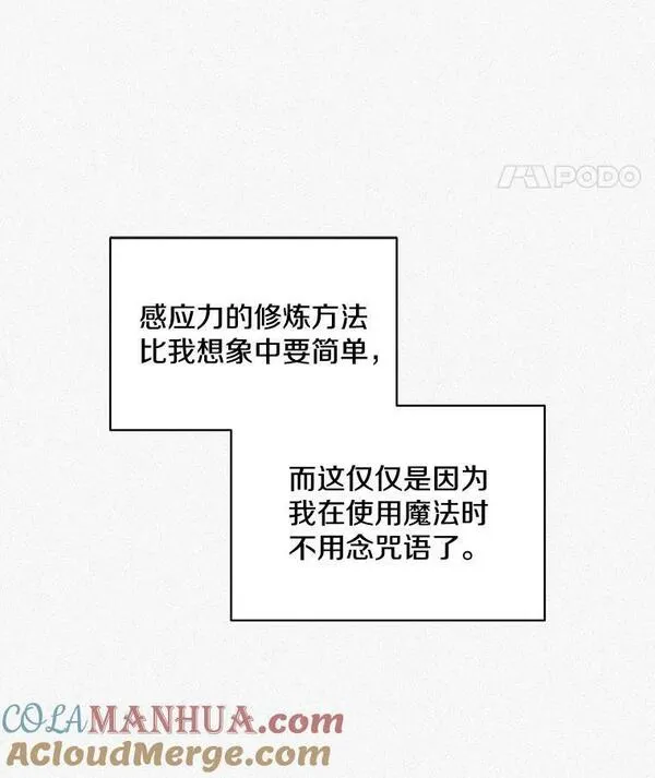 噬书魔法师漫画,72.使臣到访21图