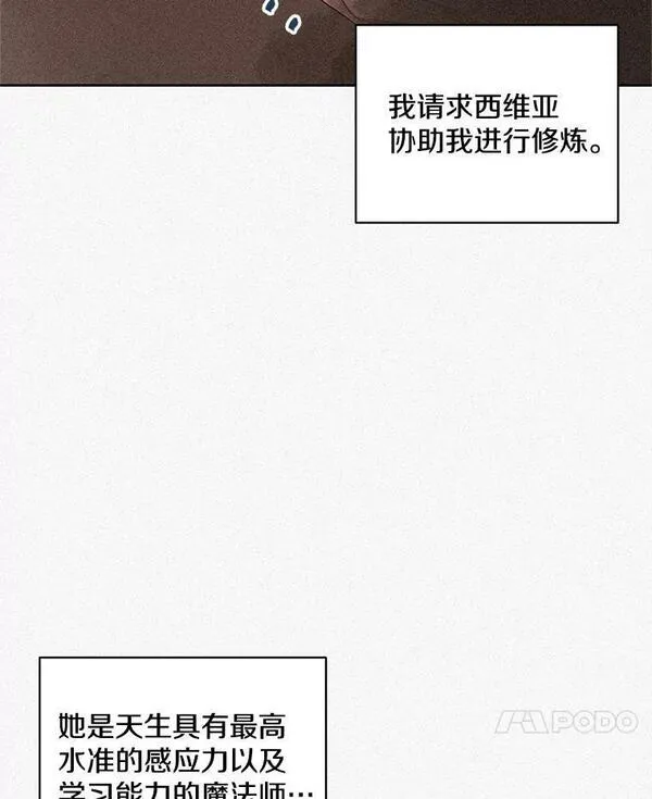 噬书魔法师漫画,72.使臣到访10图