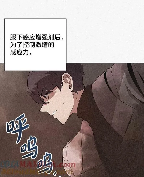 噬书魔法师漫画,72.使臣到访9图