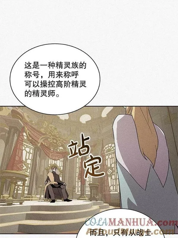 噬书魔法师漫画,72.使臣到访89图