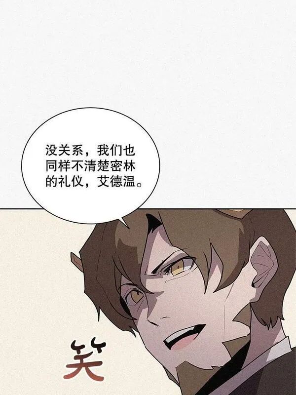 噬书魔法师漫画,72.使臣到访95图