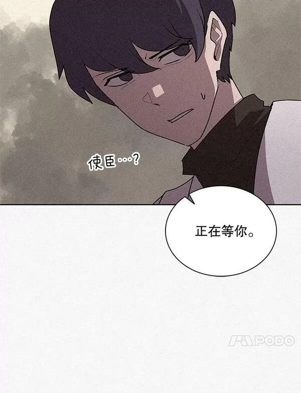 噬书魔法师漫画,72.使臣到访62图