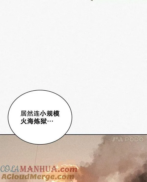 噬书魔法师漫画,72.使臣到访45图