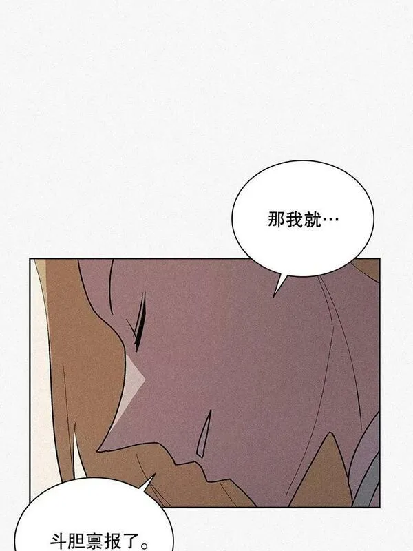 噬书魔法师漫画,72.使臣到访100图