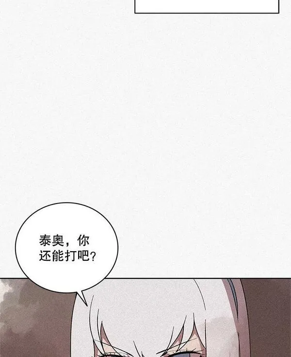 噬书魔法师漫画,72.使臣到访12图