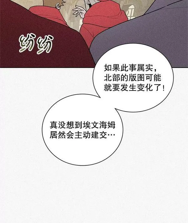 噬书魔法师漫画,72.使臣到访80图