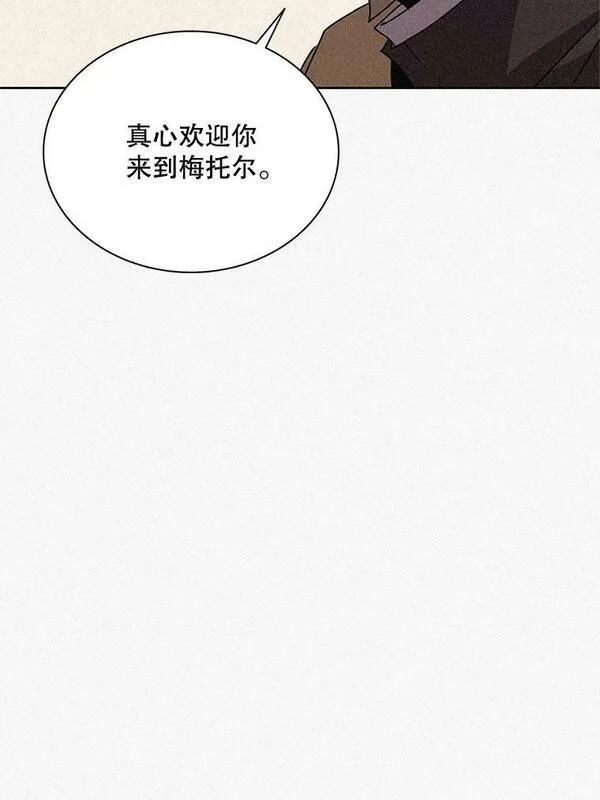 噬书魔法师漫画,72.使臣到访96图