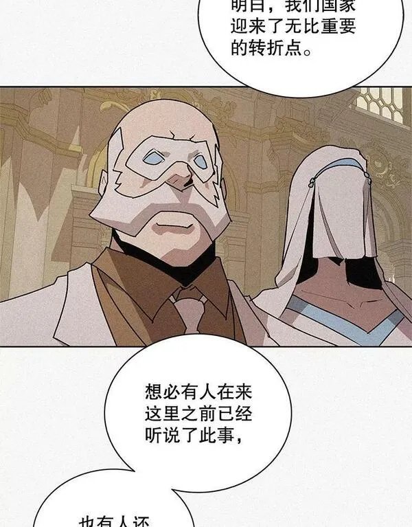 噬书魔法师漫画,72.使臣到访71图