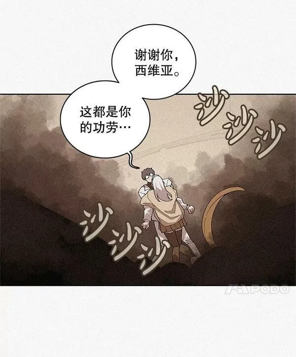 噬书魔法师漫画,72.使臣到访52图