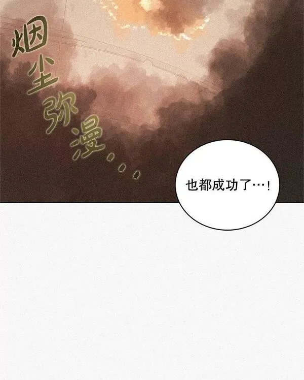 噬书魔法师漫画,72.使臣到访46图